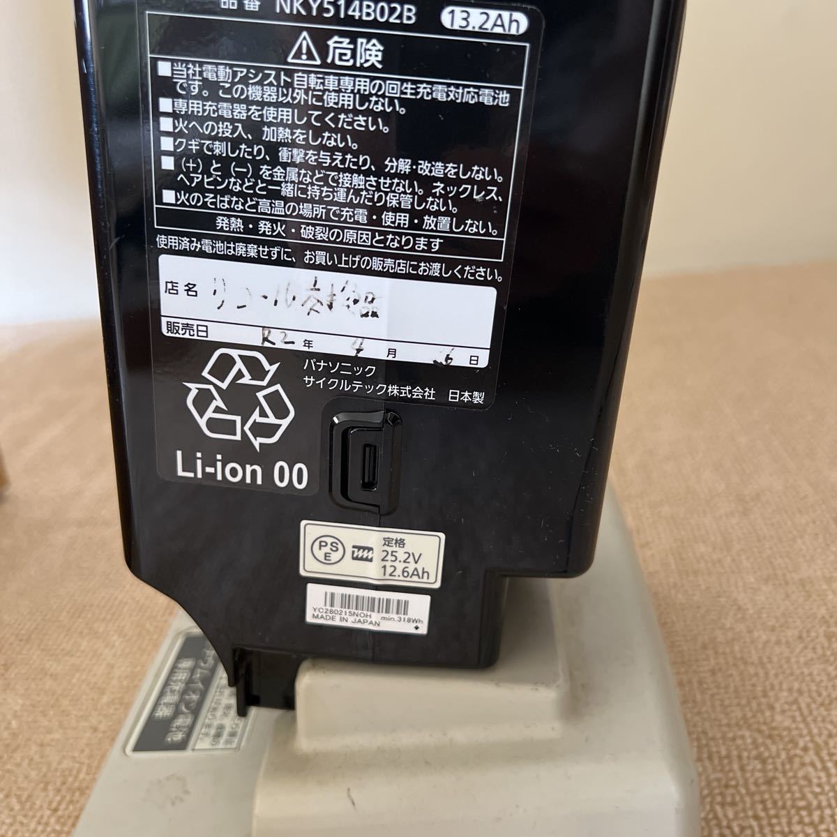 NKY514B02B パナソニック Panasonic バッテリー 公式通販 電動自転車 
