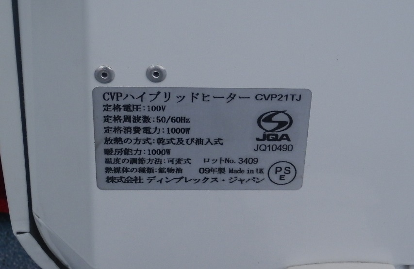 Dimplex ディンプレックス ハイブリッドヒーター CVP21TJ 囗T巛