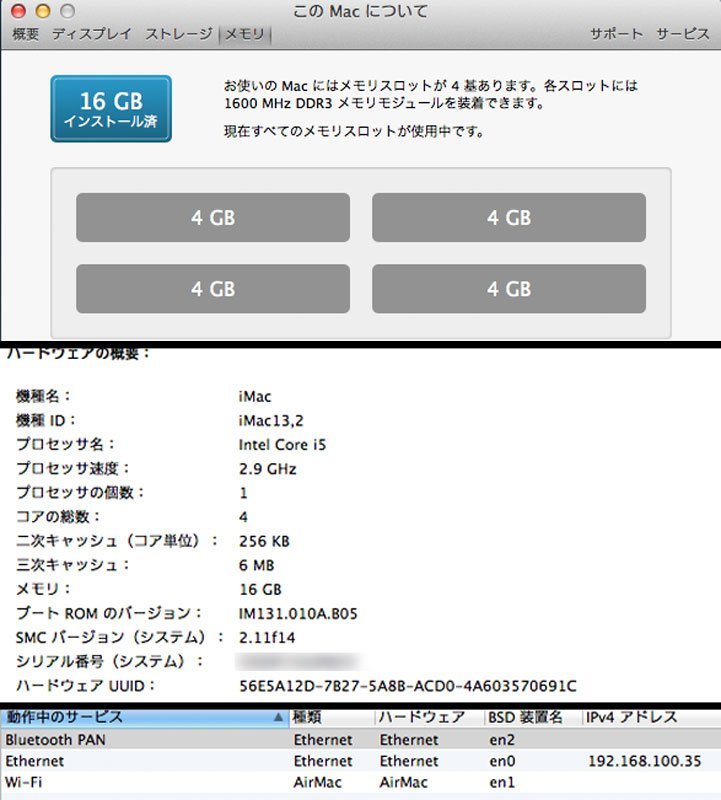 iMac Apple Mid 2011) 0 | Core 1 1TB (27-inch, 27インチ Intel