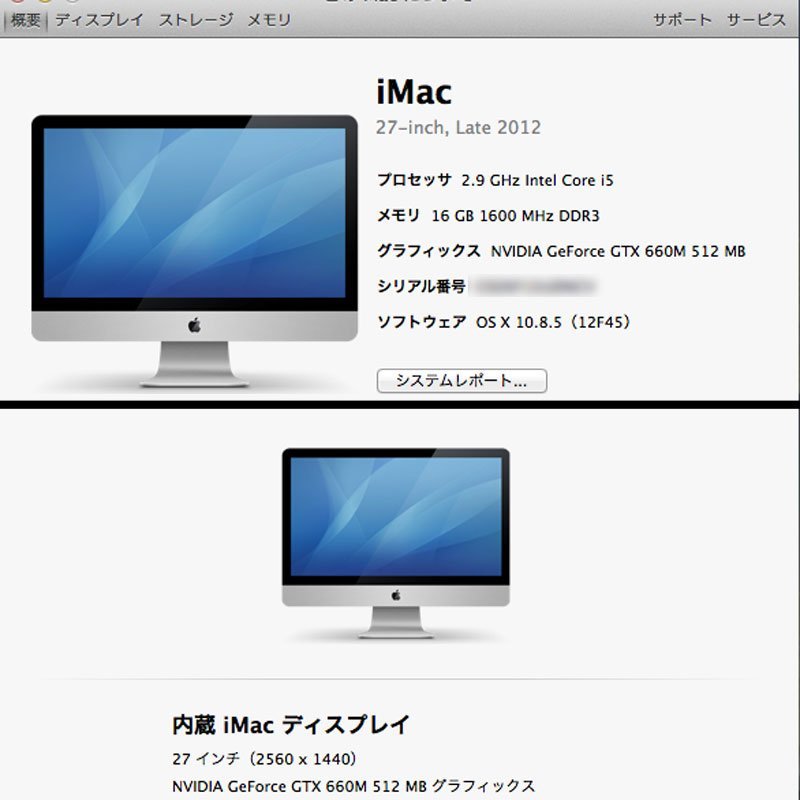 iMac ジャンク Core i7 27インチ 2012) (Late Late MD096J⁄A 3.4