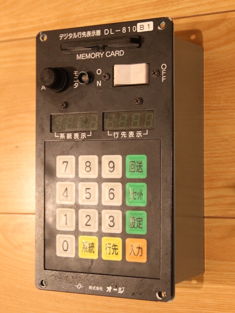 オージ LED設定器(デジタル行先表示器) DL-810