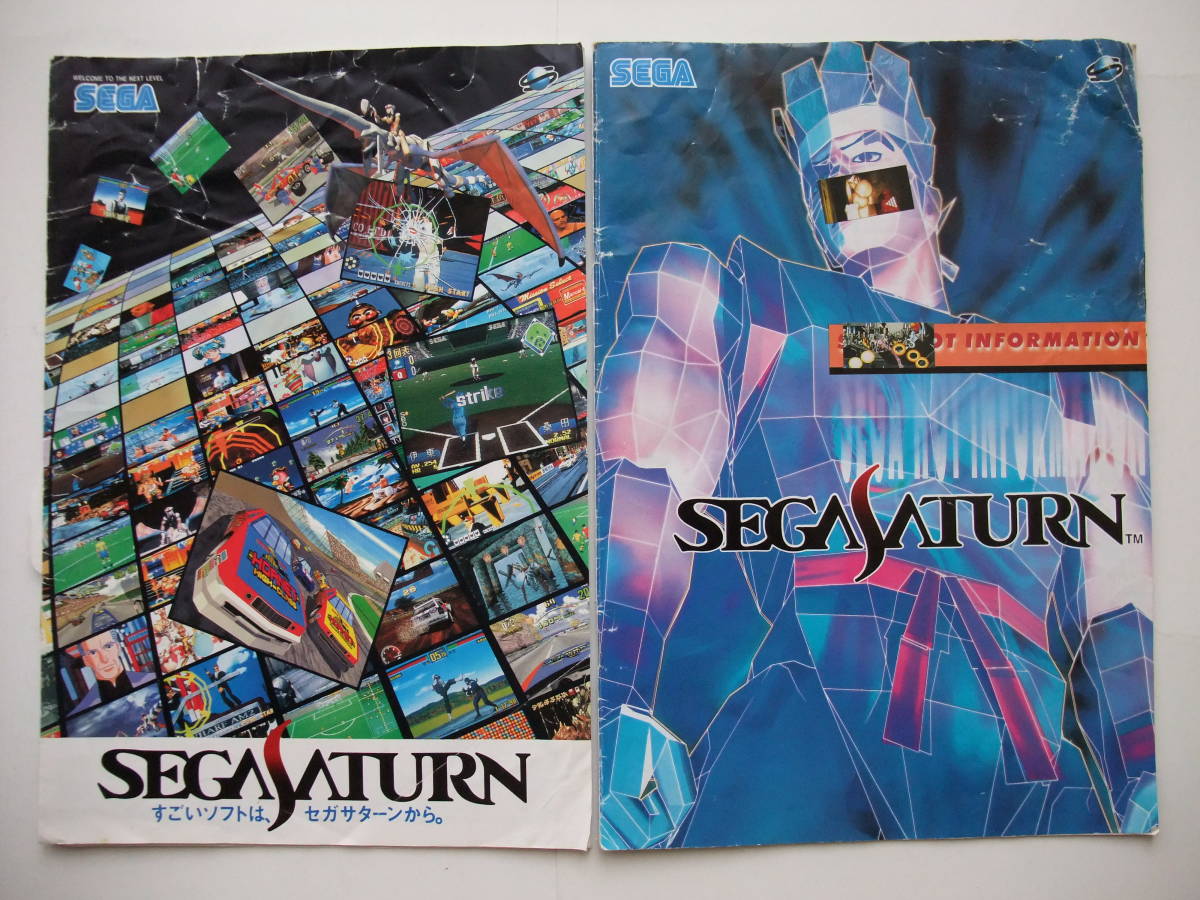 セガサターンホットインフォメーション　まとめてファイル ◇SS セガサターン セガ ホット インフォメーション/SEGA HOT