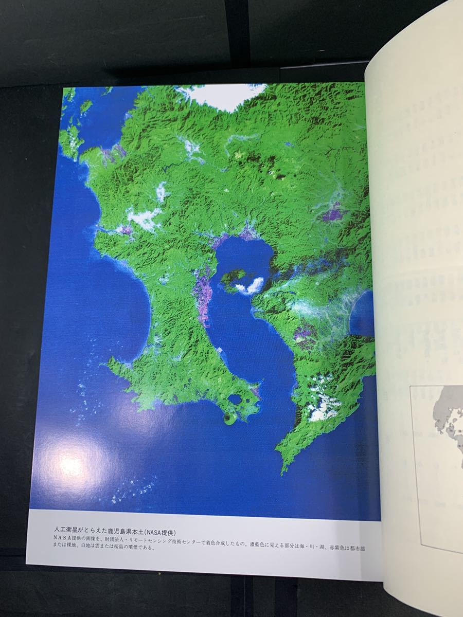 鹿児島大百科事典 鹿児島 南日本新聞社 別冊付き 貴重 資料 歴史 薩摩