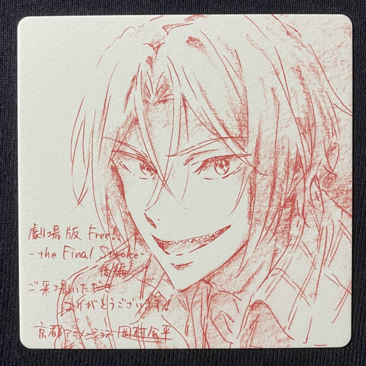 劇場版 Free! the Final Stroke 後編 入場者特典 来場者特典 2週目
