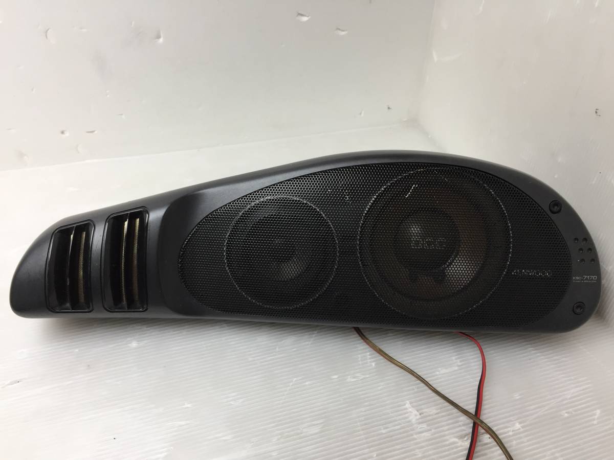 ☆KENWOOD ケンウッド☆KSC-7170 3ウェイ スピーカーシステム カー