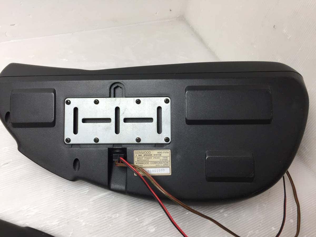 ☆KENWOOD ケンウッド☆KSC-7170 3ウェイ スピーカーシステム カー
