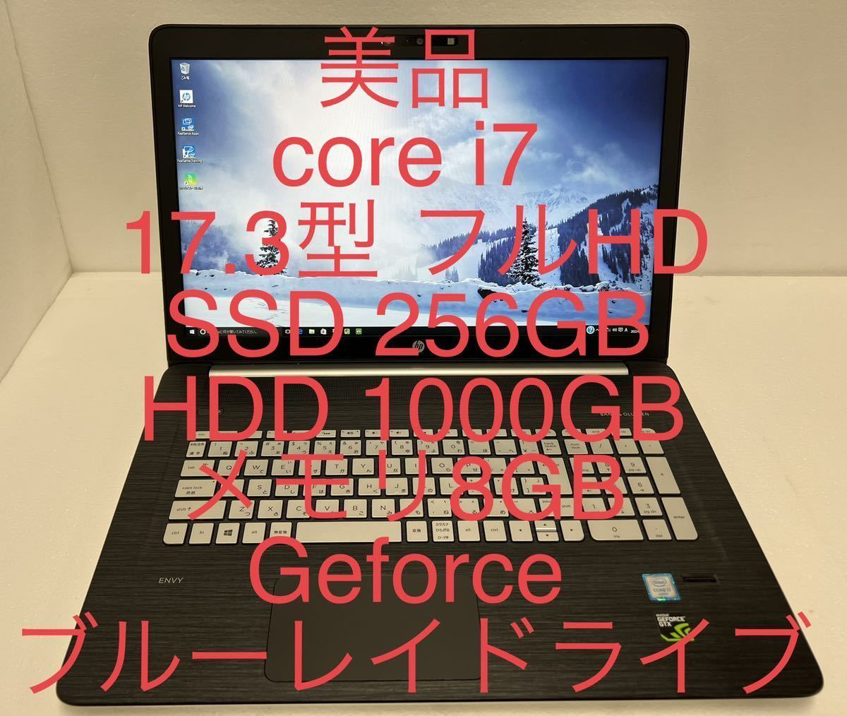 HO ENVY 17 Notebook PC 1TB 美品 箱 付属品有り 【公式通販】