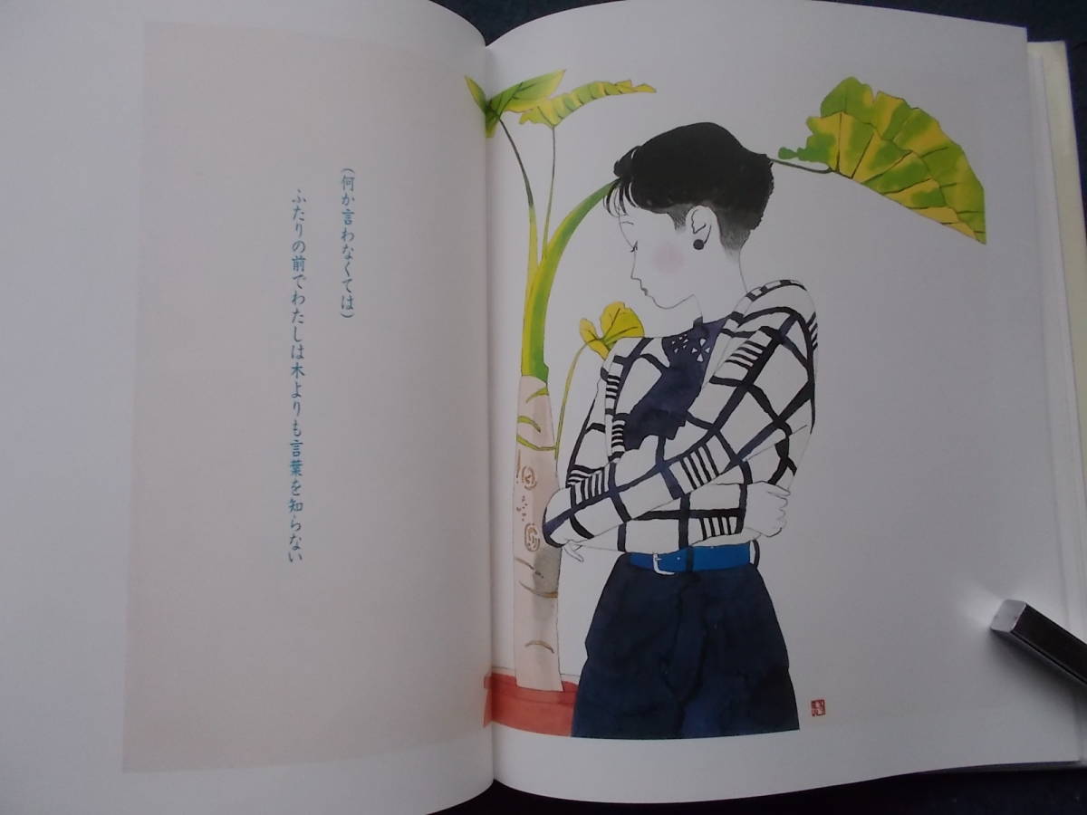 1992年 ショートカット 林静一 画集 林あまり 歌集 古本 美術 史料 1992年 ショートカット 林静一 画集 林あまり 歌集 古本 美術 史料