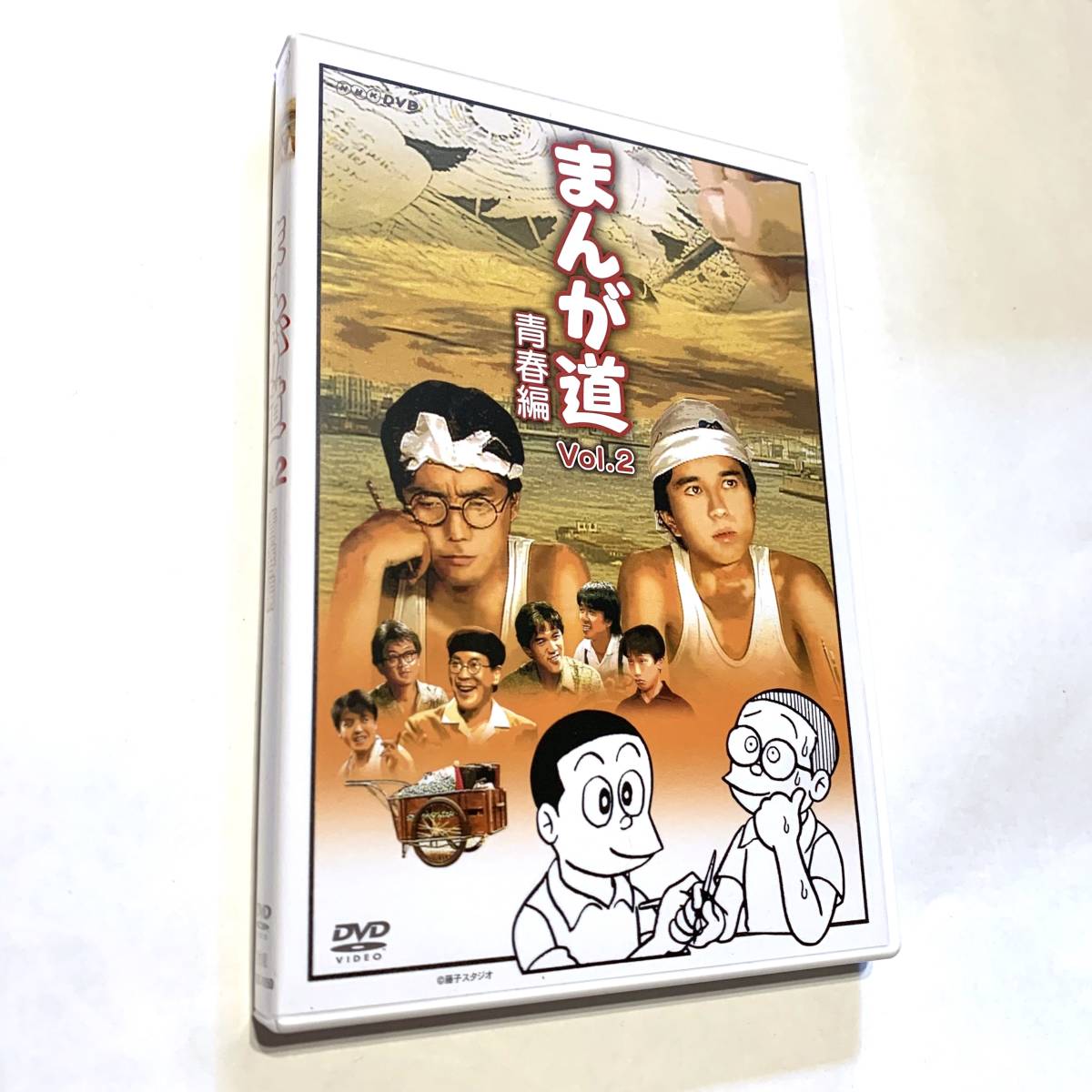 まんが道 vol.2 青春編 DVD 全2枚【NHKスクエア限定商品】/ 藤子不二雄
