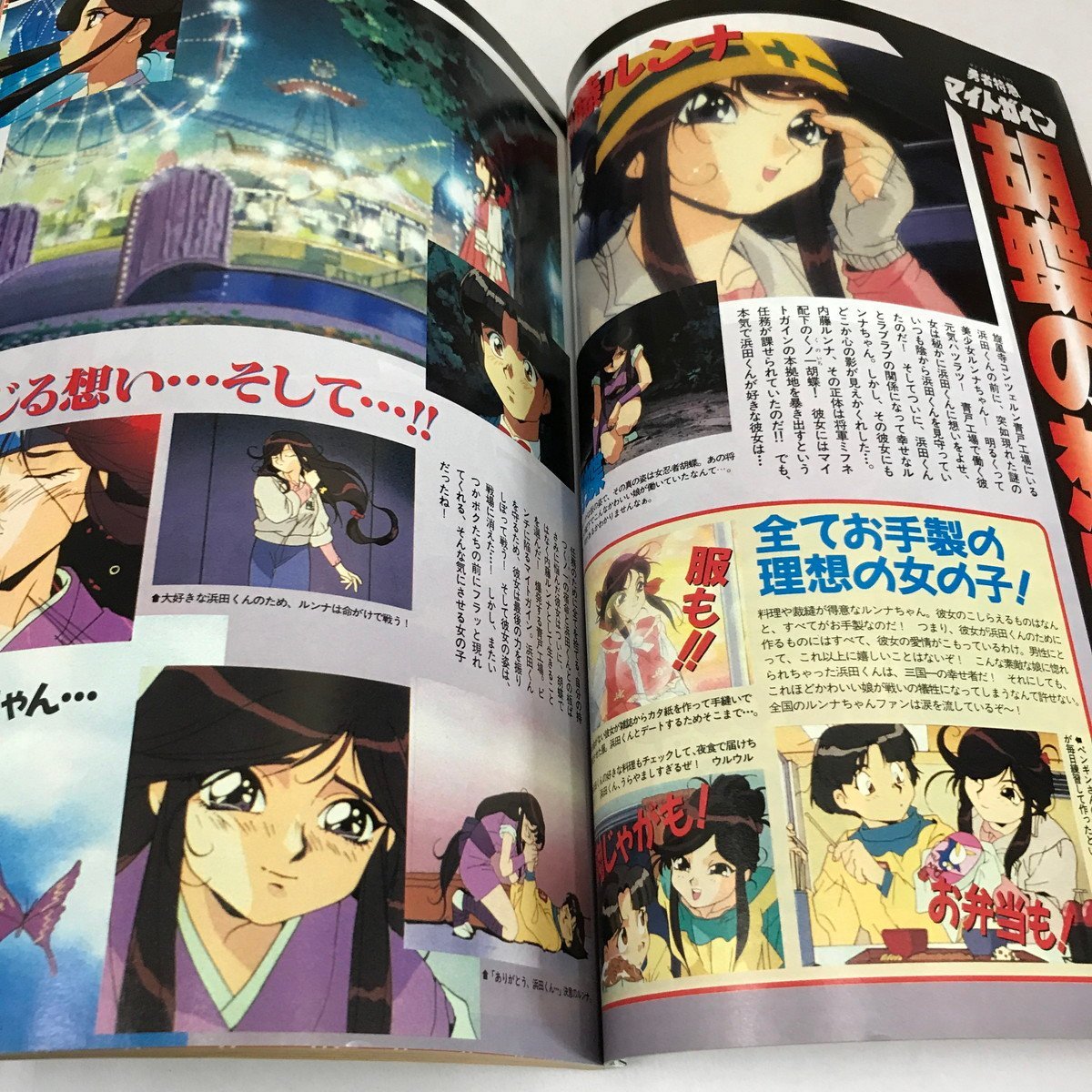 雑誌 月刊OUT アニメ雑誌 大量セット 18冊まとめ売り