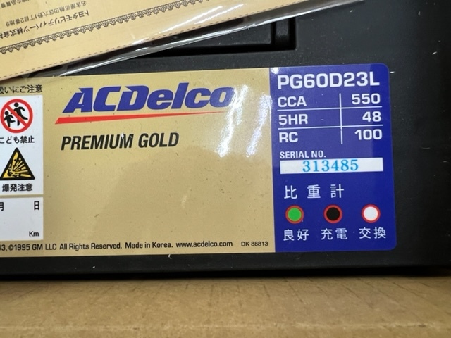 新品購入 カーバッテリー ACDelco PREMIUM GOLD プレミアムゴールド PG