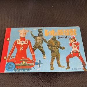 破裏拳ポリマーのYahoo!オークション(旧ヤフオク!)の相場・価格を見る