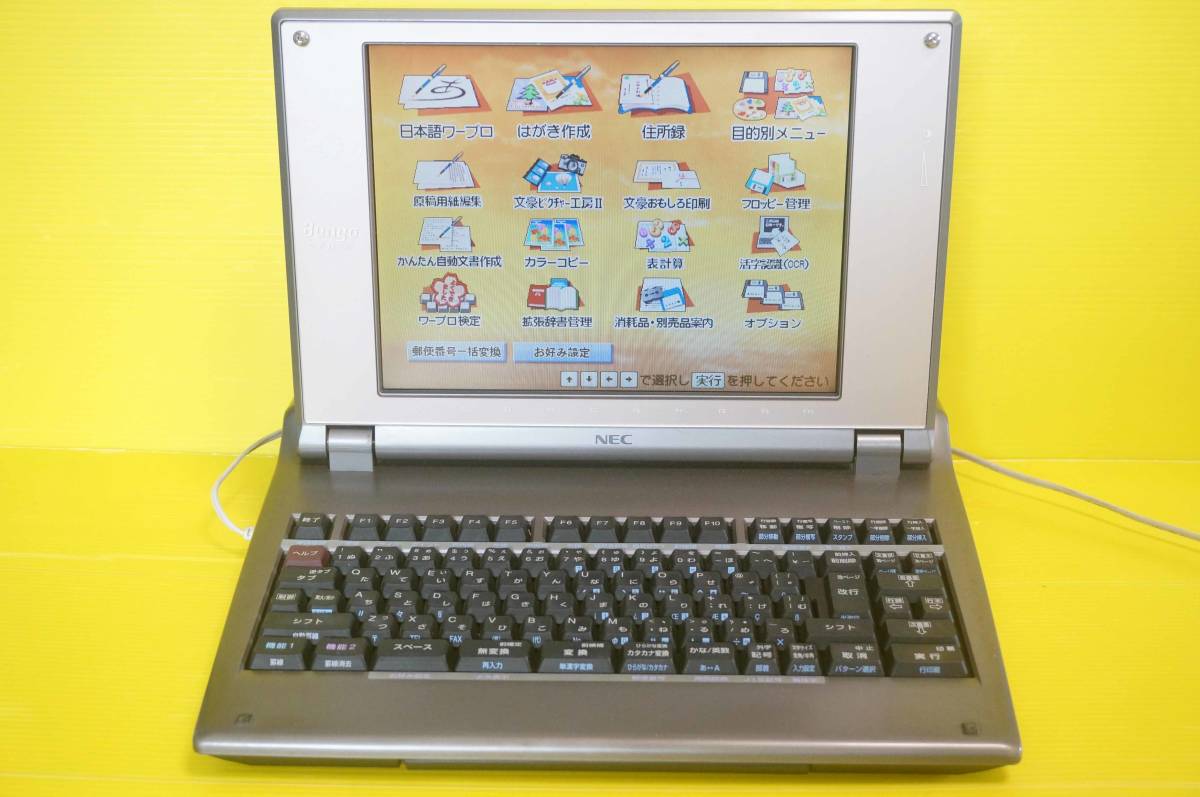 ワープロ 書院 SHARP WD-C10 シャープ | Shoin カラー液晶 日本語 公式