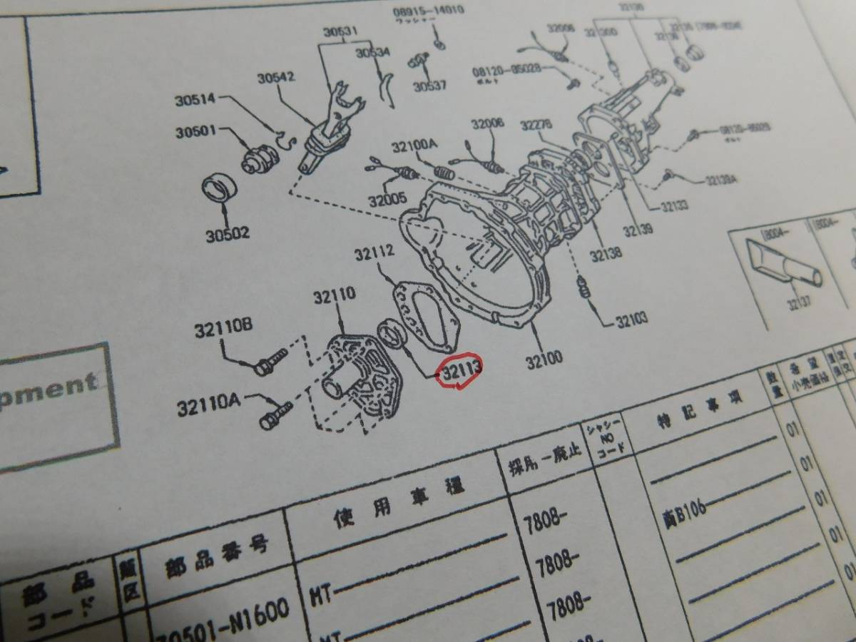 US4231◎新品 日産 L型 FS5W71B ミッション フロントカバー オイル 