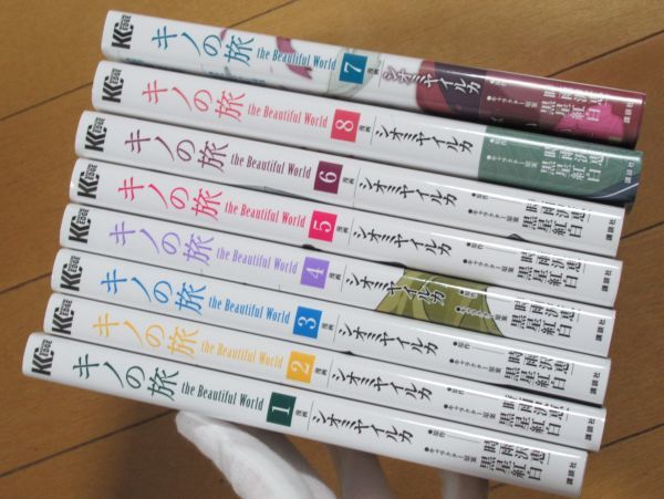 コミック 時雨沢恵一 シオミヤイルカ キノの旅 The Beautiful World 1 8巻 2 8巻は初版 セット 全巻セット 売買されたオークション情報 Yahooの商品情報をアーカイブ公開 オークファン Aucfan Com