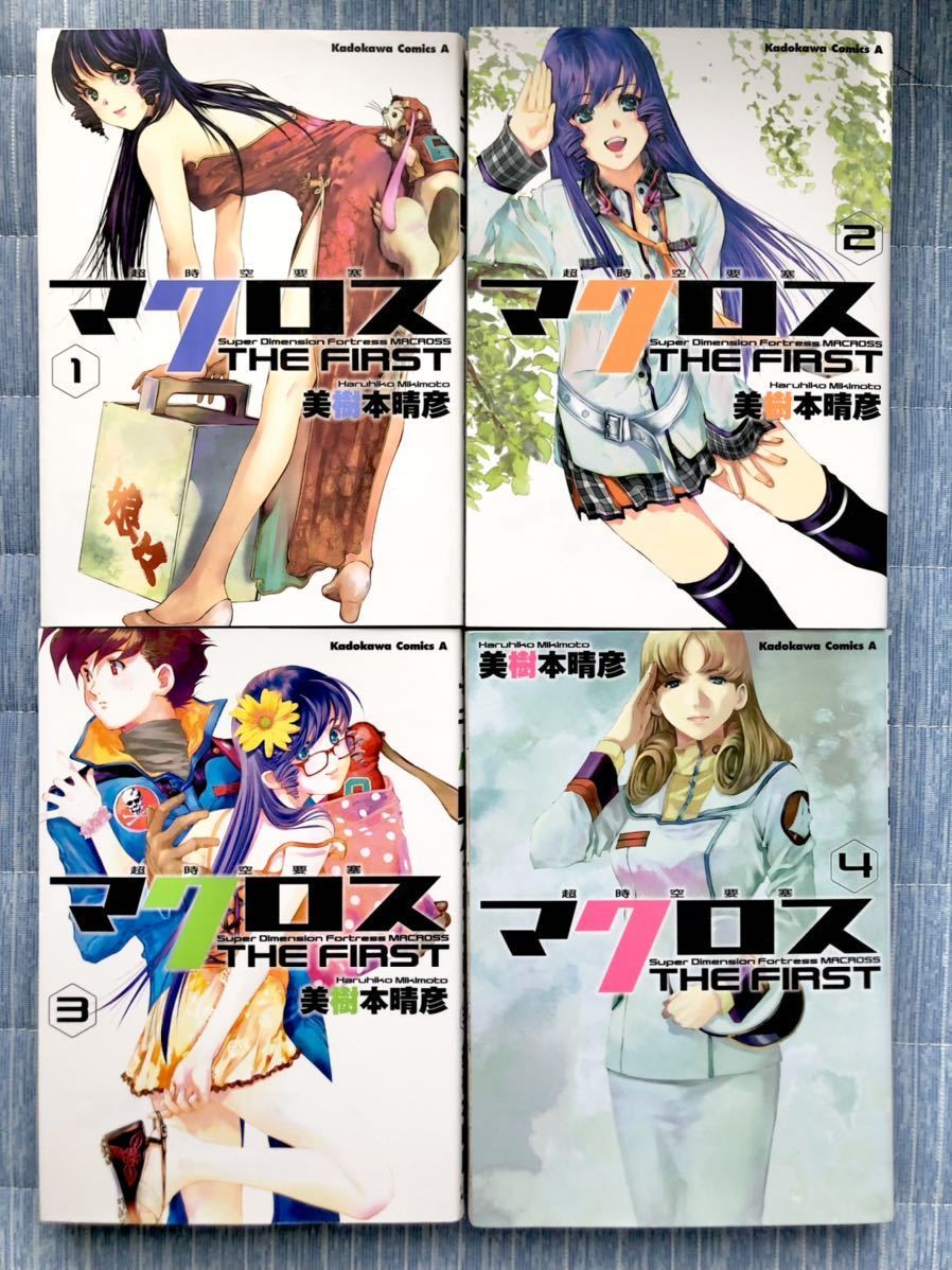 超時空要塞 マクロス The First 1 2 3 4巻セット 美樹本晴彦 角川書店 青年 売買されたオークション情報 Yahooの商品情報をアーカイブ公開 オークファン Aucfan Com