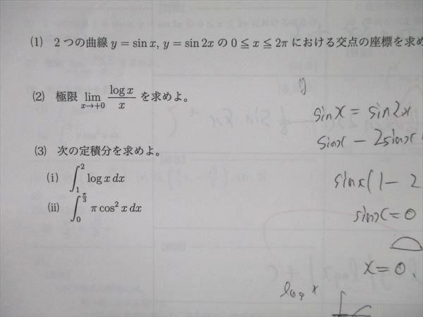 鉄緑会 数学基礎講座III⁄問題集 高1 計2冊 0