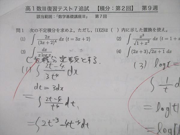 鉄緑会 数学基礎講座III⁄問題集 高1 計2冊 0
