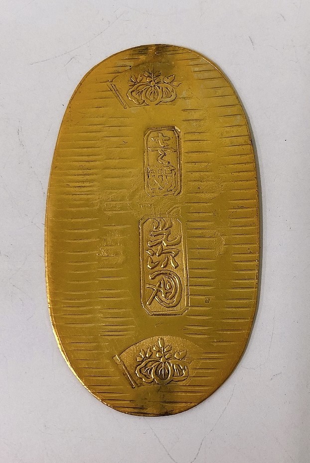 古銭 天保小判金 - 古銭買取専門店アンティーリンク 天保 小判」の落札