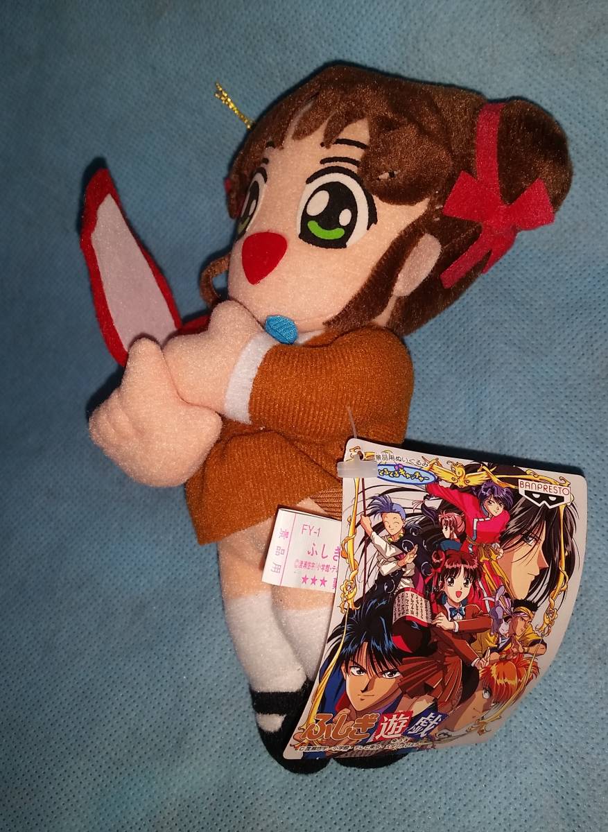 ふしぎ遊戯 ぬいぐるみ 1995年 マスコット ぬいぐるみ：ふしぎ遊戯 夕城美朱 1995 渡瀬悠宇 全高約18