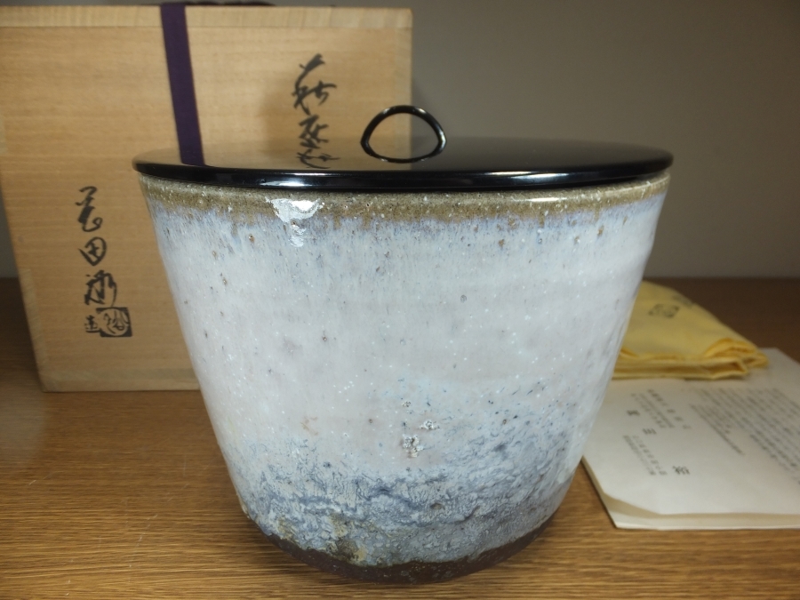 ◎【真作保証】 8代 岡田裕 自作 萩灰被水指 萩焼 県指定無形文化財