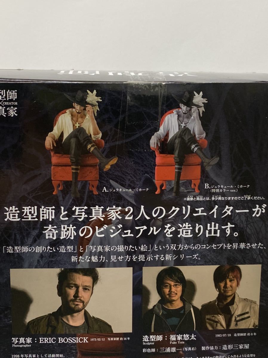 ワンピース フィギュア CREATOR×CREATOR 造形師×写真家 ONE | ルフィ 写真家 PIECE CREATOR 公式通販 格安オンラインストア直販 造型師×写真家 : - シルバーズ