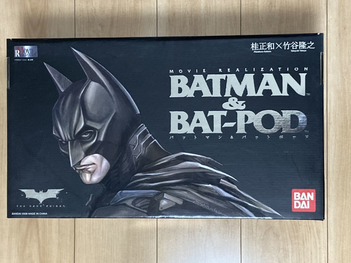 ムービーリアリゼーション バットマン&バットポッド 竹谷隆之 桂正和