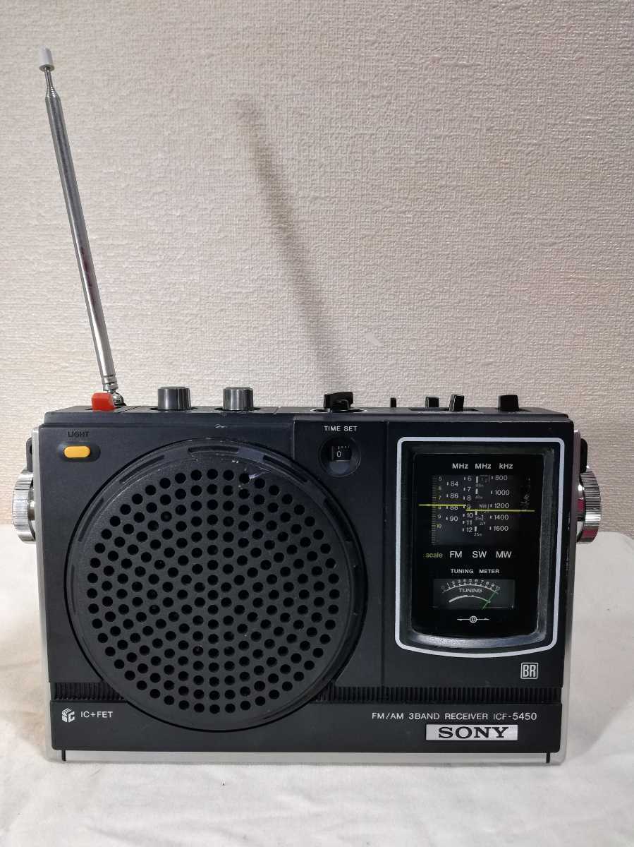 SONY ソニー ICF-5450 スカイセンサー ラジオ 3バンドレシーバー(FM/MW