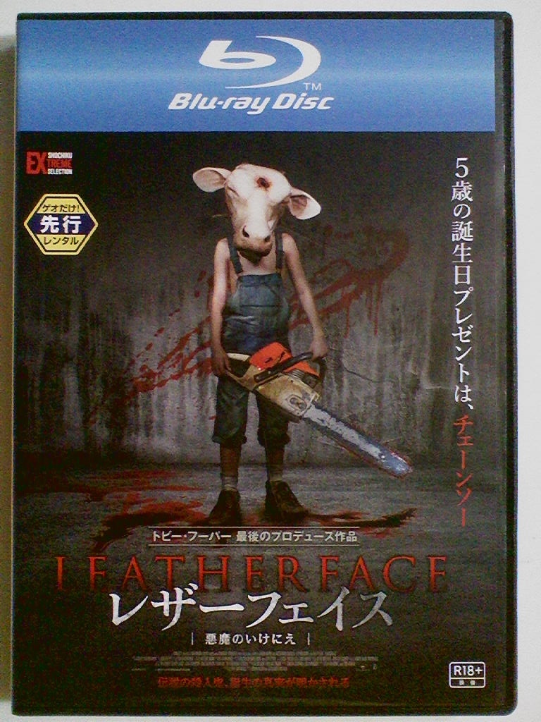 Blu Ray ブルーレイディスク レザーフェイス 悪魔のいけにえ スティーヴン ドーフ リリ テイラー サム ストライク 外国映画 売買されたオークション情報 Yahooの商品情報をアーカイブ公開 オークファン Aucfan Com