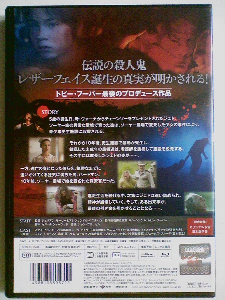 Blu Ray ブルーレイディスク レザーフェイス 悪魔のいけにえ スティーヴン ドーフ リリ テイラー サム ストライク 外国映画 売買されたオークション情報 Yahooの商品情報をアーカイブ公開 オークファン Aucfan Com