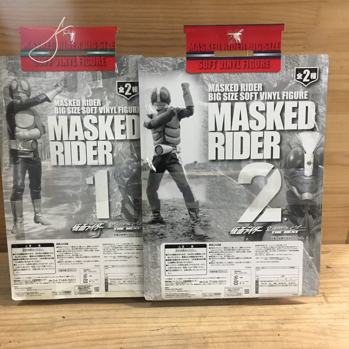 仮面ライダー　ビッグサイズソフビフィギュア2 〜2号登場編〜 2007年 仮面ライダー ビッグサイズソフビフィギュア 1号 2号登場編 THE NEXT 2