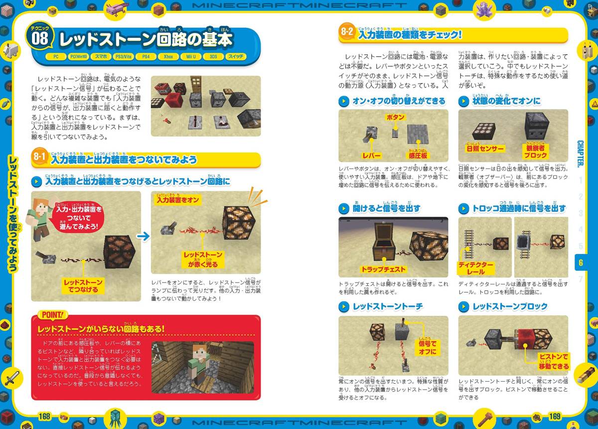 マイクラ攻略本 はじめよう マインクラフト 22最新版 ゲーム攻略本 売買されたオークション情報 Yahooの商品情報をアーカイブ公開 オークファン Aucfan Com