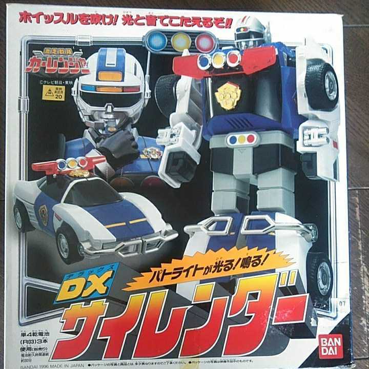 ワ*カ様 DX サイレンダー　激走戦隊カーレンジャー　未使用品 激走戦隊カーレンジャー DX サイレンダー 新品同様未開封商品 特撮