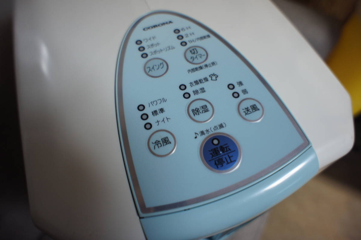 コロナ冷風・衣類乾燥除湿機 CDM-107 作動確認済 どこでもクーラー 217▽ CORONA コロナ CDM-107 2007年製[冷風機・衣類乾燥除湿機