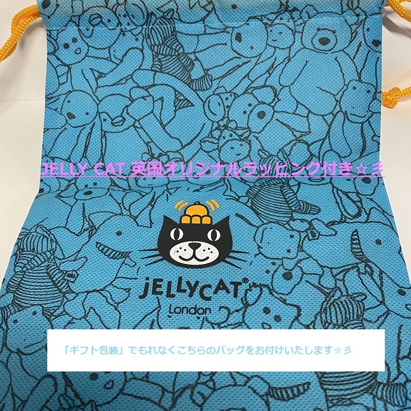 新品】ジェリーキャット(JELLYCAT)☆Bashful Stardust バニー