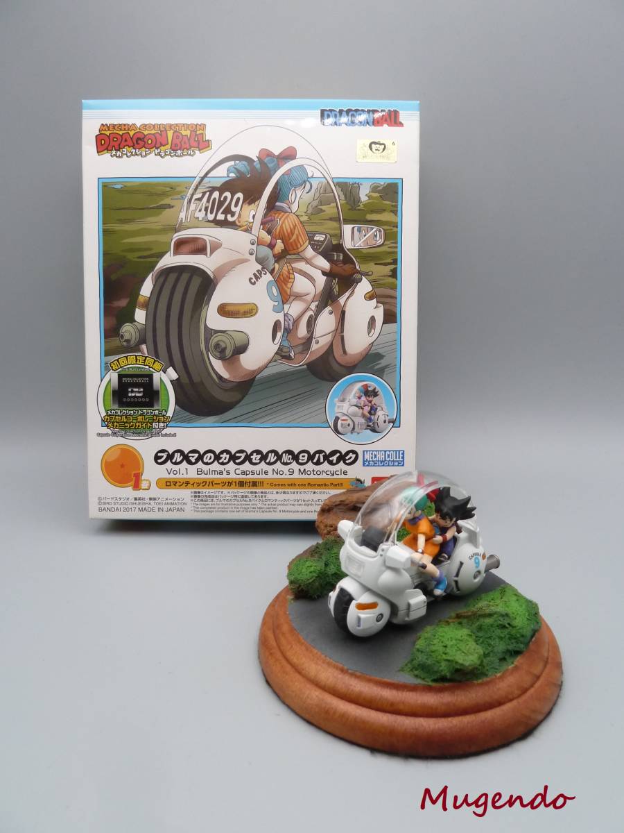 ドラゴンボール メカコレクション プラモデル vol.1 ブルマのカプセル