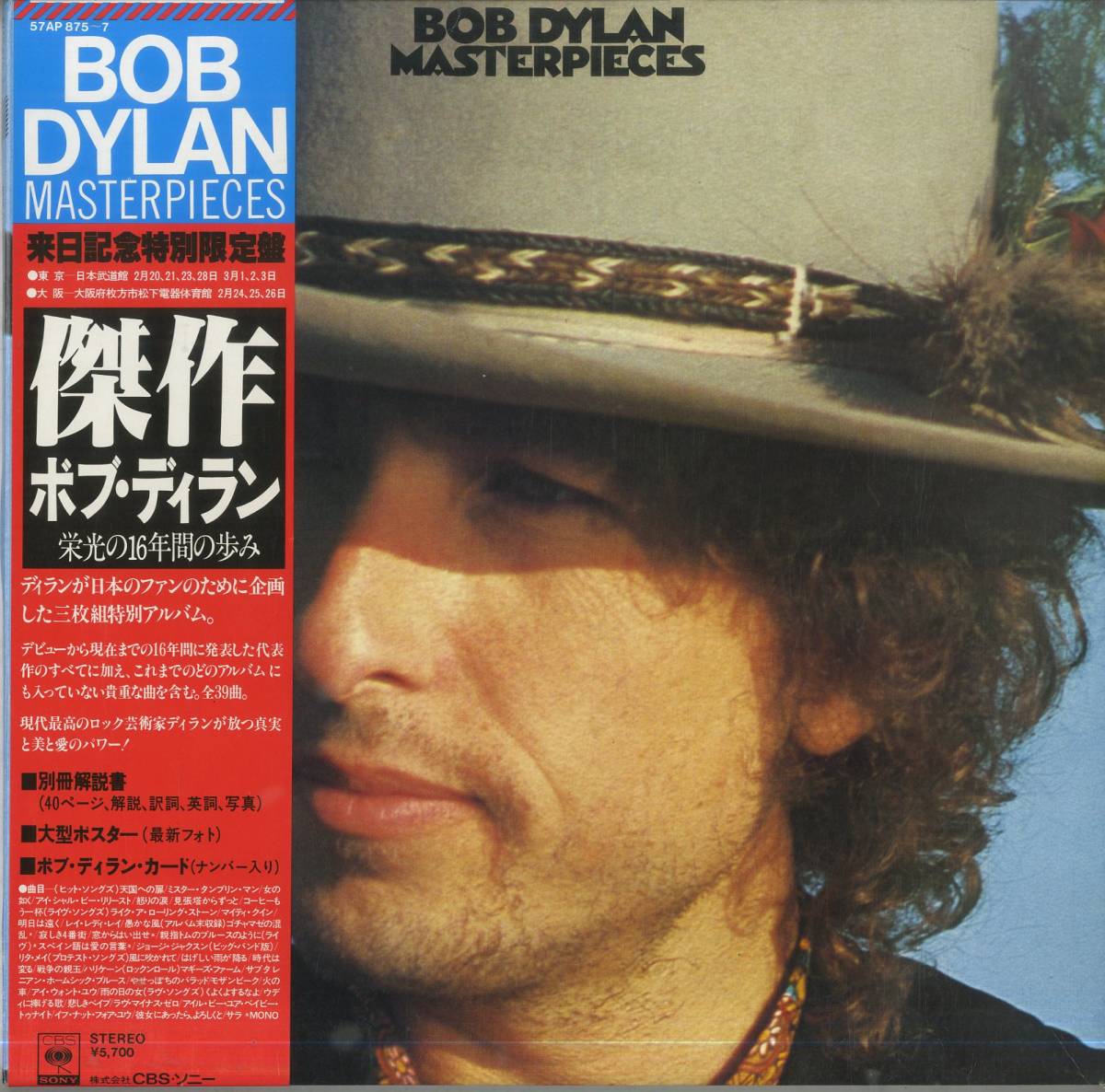 BOB DYLAN　3枚組＋ブックレット BOB | DYLAN ボブ・ディラン 3枚組＋ブックレット Bob アメリカ建国200