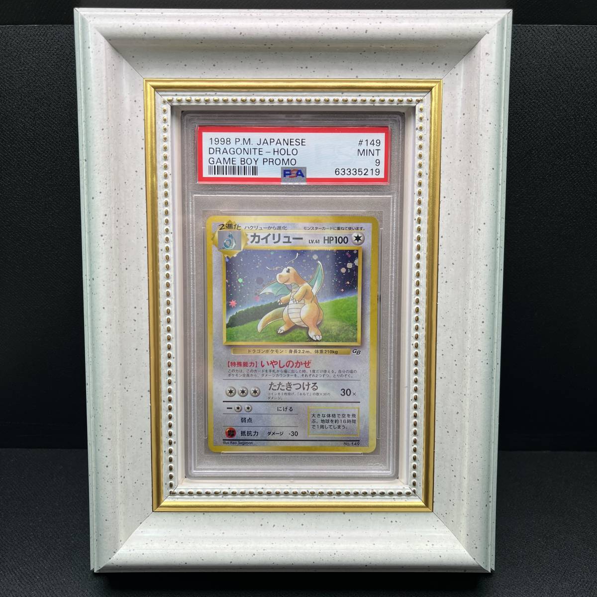 PSA 9 MINT Dragonite Gameboy Promo カイリュー 他にも鑑定品出品中
