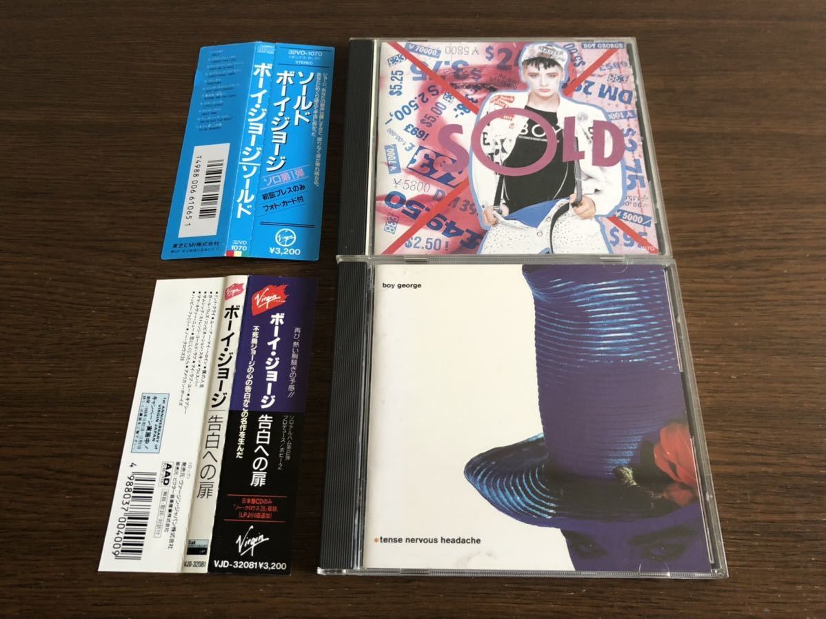 ボーイ・ジョージ 旧規格2タイトルセット 日本盤 消費税表記なし 帯付属