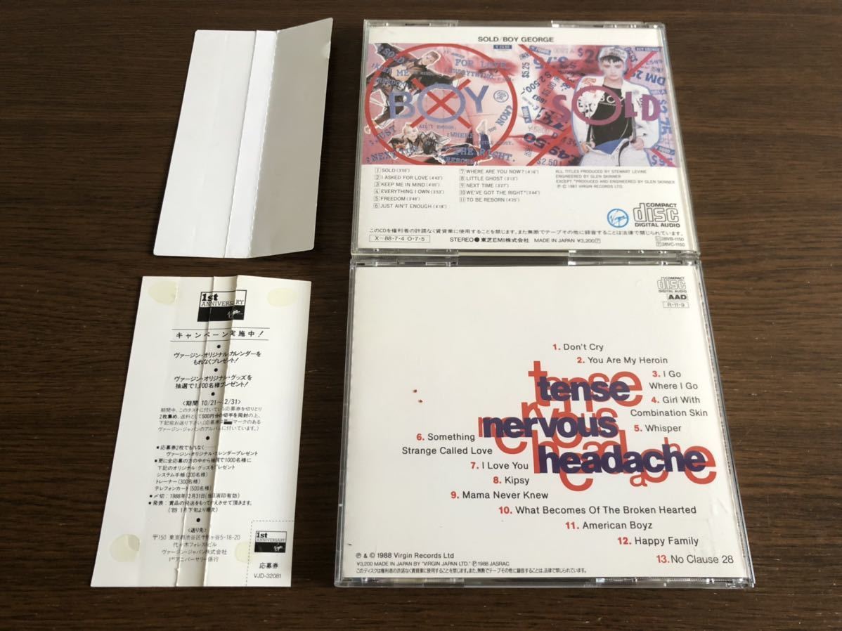 ボーイ・ジョージ 旧規格2タイトルセット 日本盤 消費税表記なし 帯付属