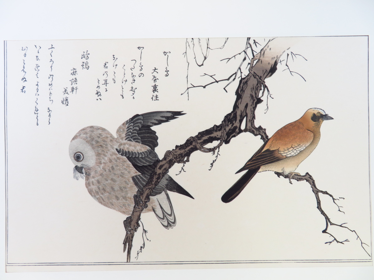 喜多川歌麿『絵本百千鳥』（手摺浮世絵木版画14枚）寛政2年初版の狂歌