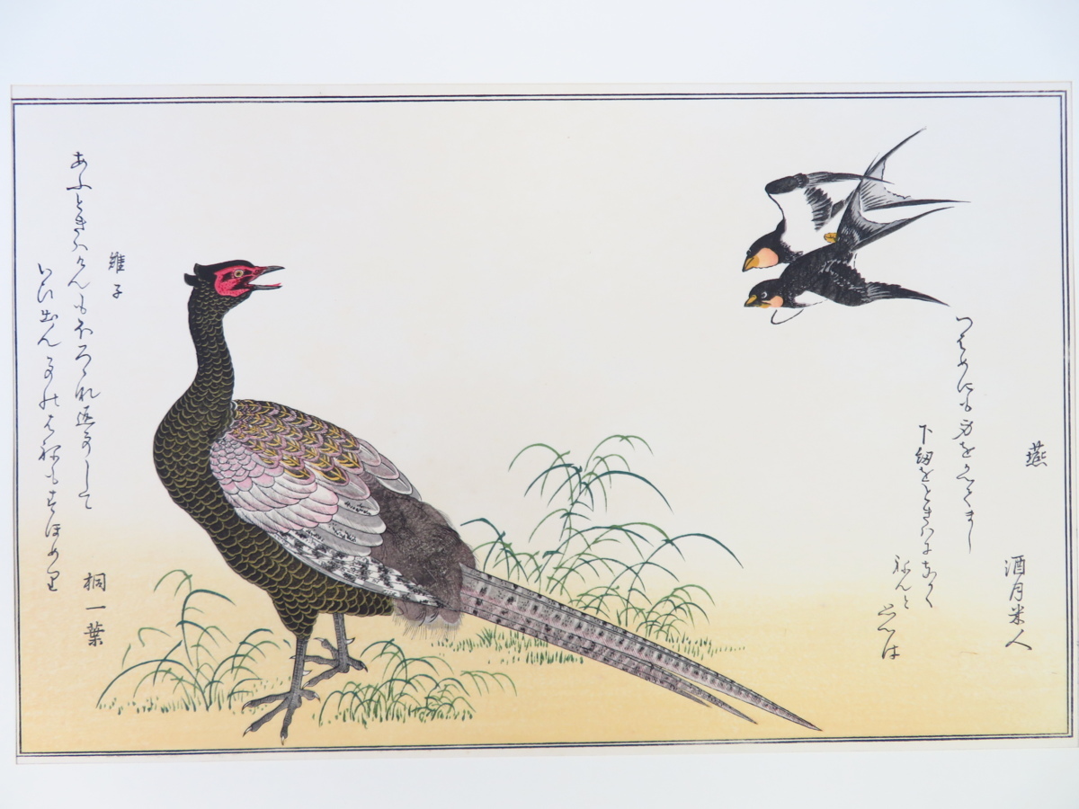 喜多川歌麿『絵本百千鳥』（手摺浮世絵木版画14枚）寛政2年初版の狂歌