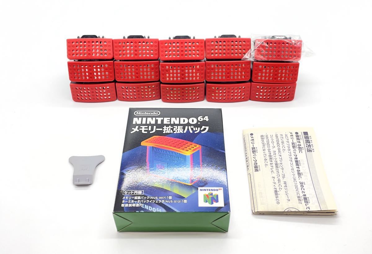 ニンテンドー64 メモリー拡張パック 希少品】ニンテンドー64 メモリー