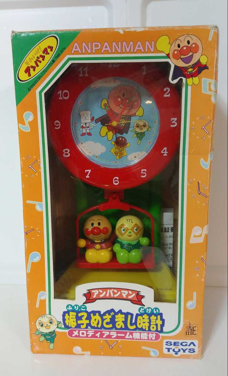 アンパンマン ふりこ めざまし時計 メロディアラーム機能 検