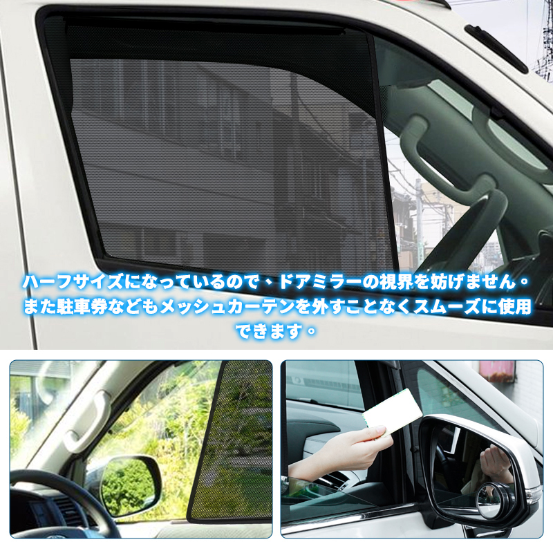 ハイエース 0系 標準 メッシュカーテン 運転席 助手席 2枚 ンシェード カーシェード 車 日よけ Uvカット 車中泊 遮光 フロント 内装 Y467 トヨタ用 売買されたオークション情報 Yahooの商品情報をアーカイブ公開 オークファン Aucfan Com
