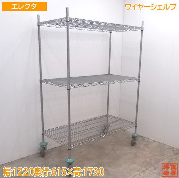 棚・ラック・シェルフ ERECTA エレクター ワイヤーシェルフ 2段