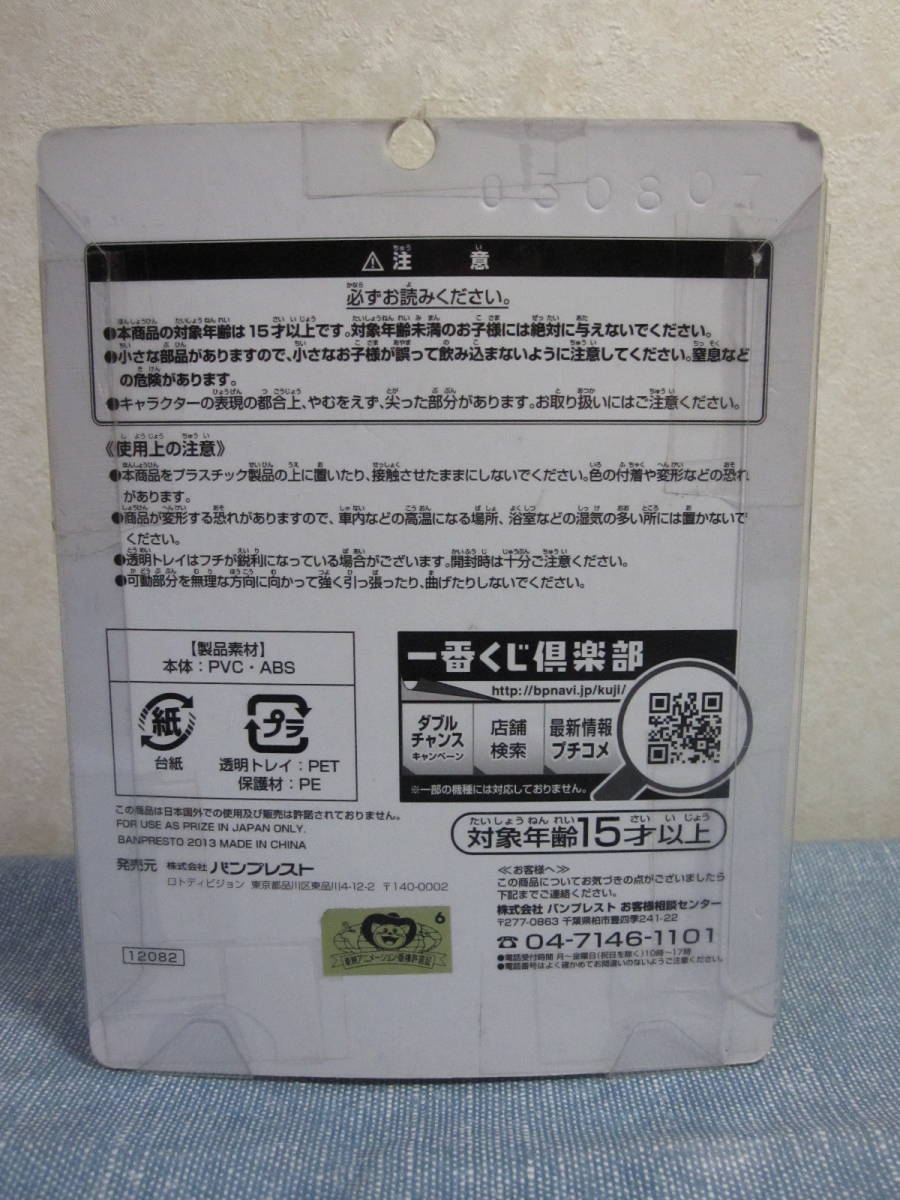 ウサギ団 兔人参化の車 バンプレスト 一番くじ ドラゴンボールセレクトマシーンズ I賞 マシーンコレクション Land Ver ドラゴンボール 売買されたオークション情報 Yahooの商品情報をアーカイブ公開 オークファン Aucfan Com