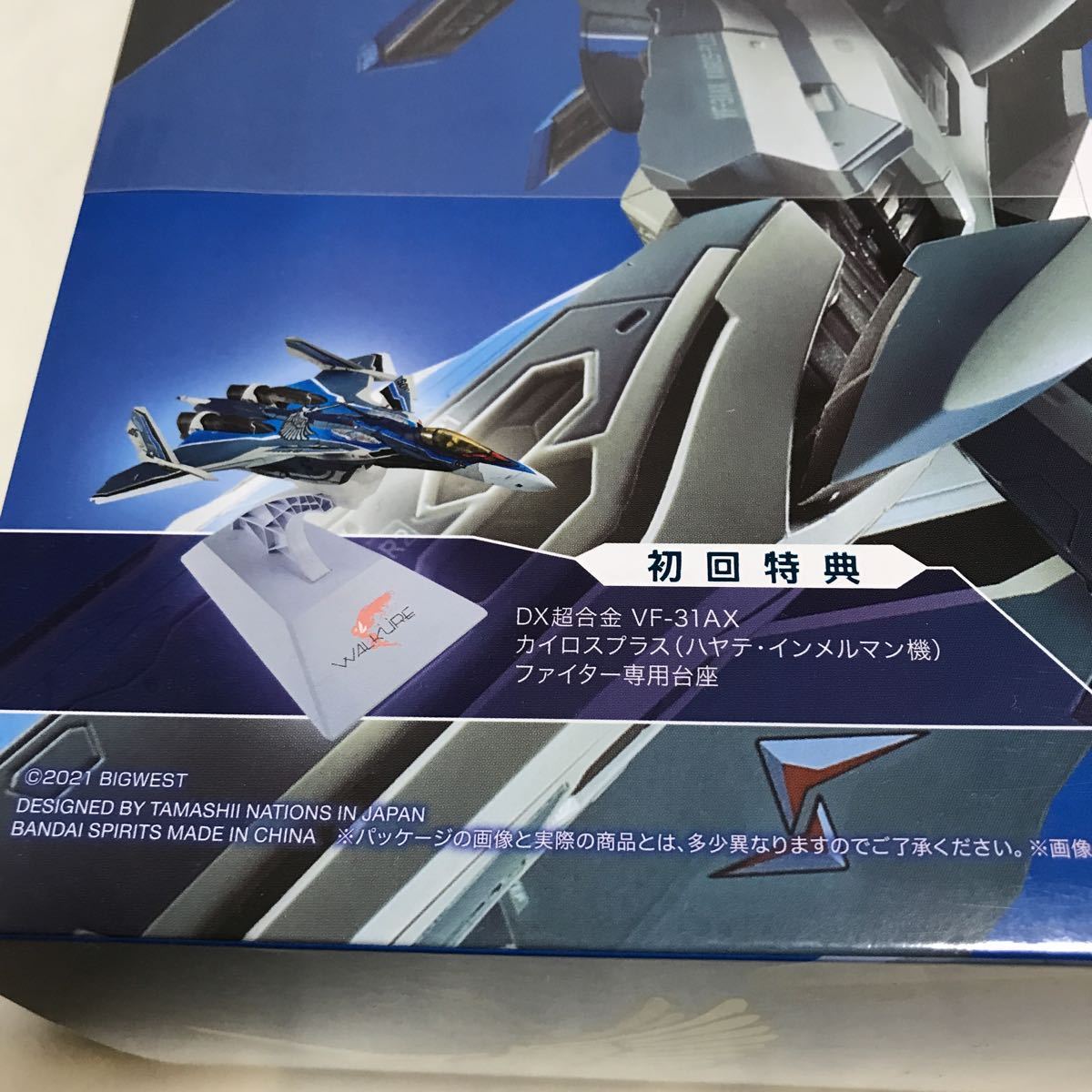 DX超合金 VF-31AX カイロスプラス (ハヤテ・インメルマン機)初回限定版 