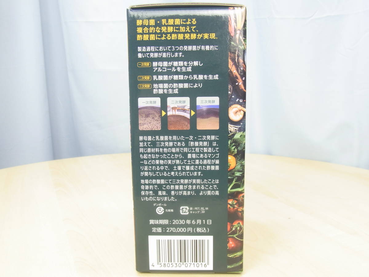 マクロビ 酵素 4個 マクロビ酵素「天陽」1箱（30包入）2箱 【公式