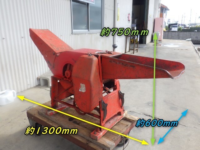 三重○ 山本 カッター CL-15 稲わら 裁断機 ヤマモト ワラカッター 
